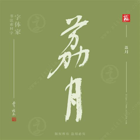 農曆六月是什麼月|农历六月